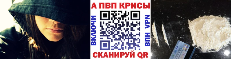 А ПВП мука магазин наркотиков Барабинск