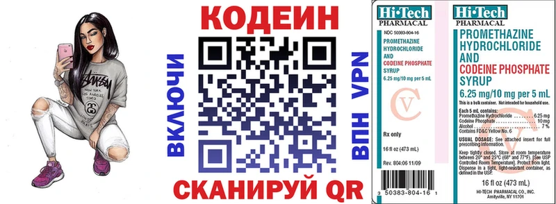 Кодеиновый сироп Lean Purple Drank гидра ссылки Барабинск наркота