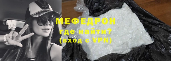 мефедрон мука Арсеньев