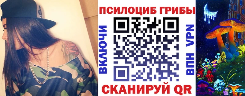 Галлюциногенные грибы мицелий  darknet как зайти  Барабинск  купить наркоту 